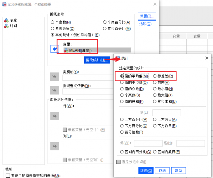 变量设置