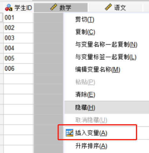 插入变量