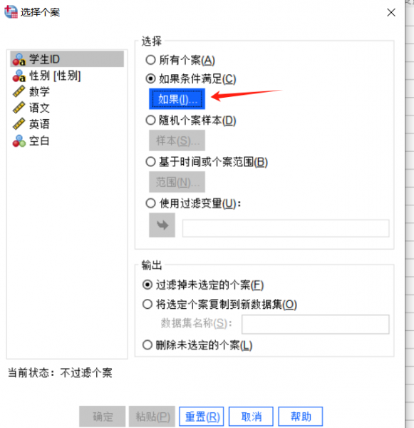 如果条件满足
