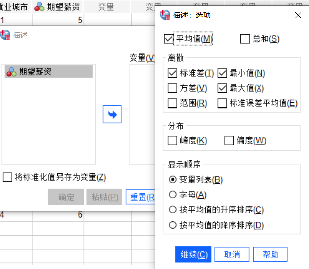 选择变量