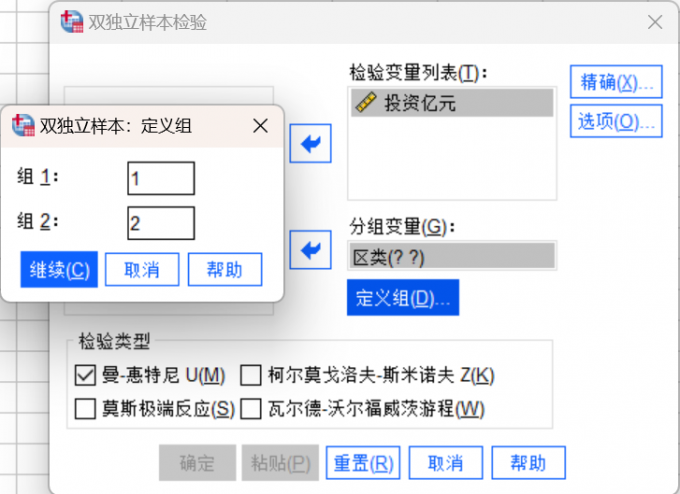 定义组的输入数值