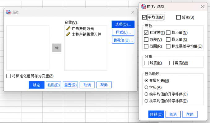 离散程度与标准差