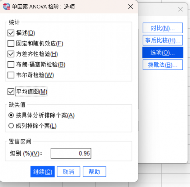 转入选项界面