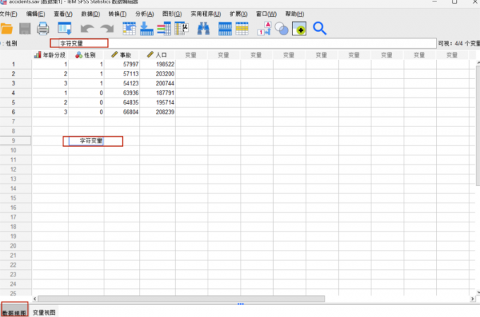SPSS列表中不允许存在字符变量是什么意思 SPSS列表中不允许存在字符变量如何解决
