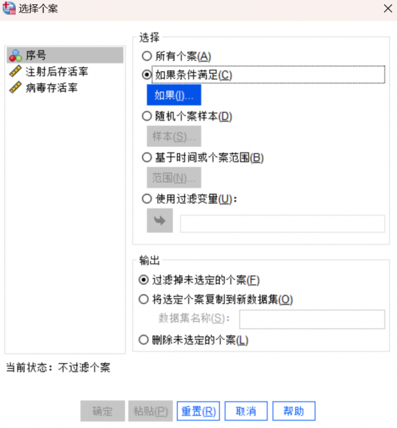 存有假设的选项设置