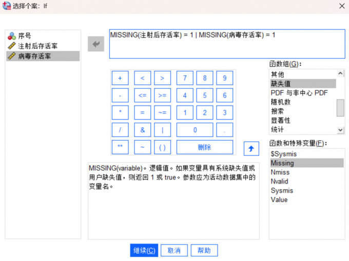 注射前后的数据都放入查验框