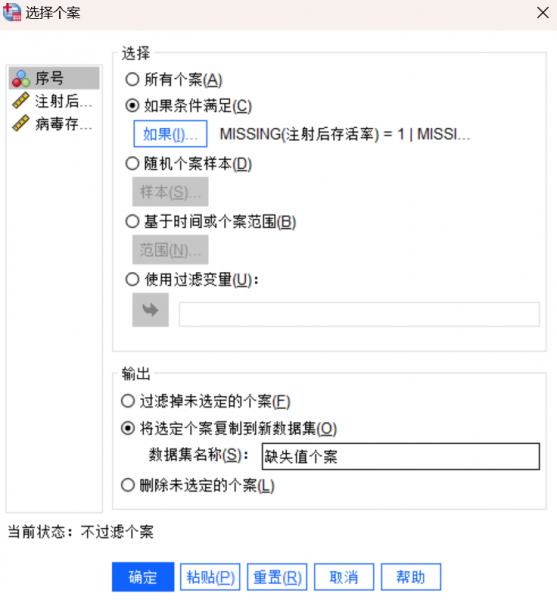 单独罗列的问题数据