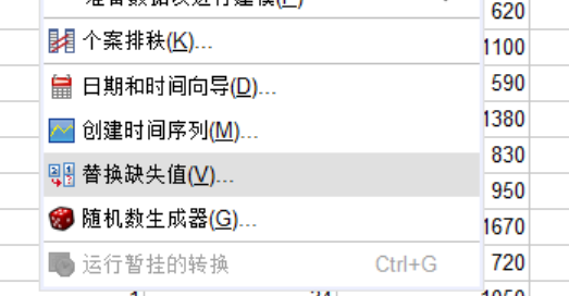 替换缺失值