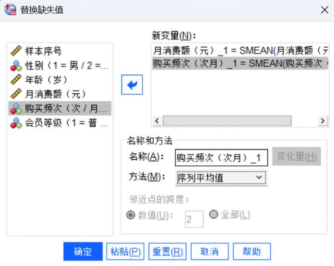 选择替换方式