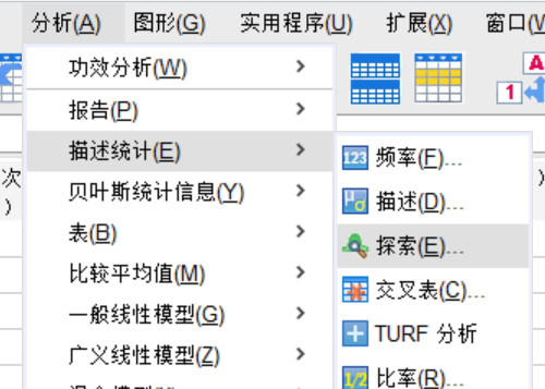 使用探索功能