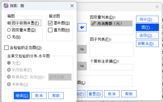 选择变量