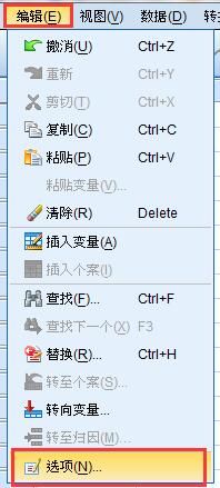 编辑菜单栏