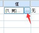 变量值