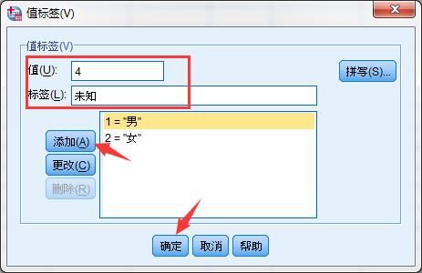 标签值添加