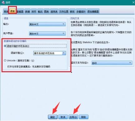 设置编码格式