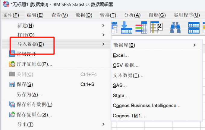 将数据集导入到SPSS