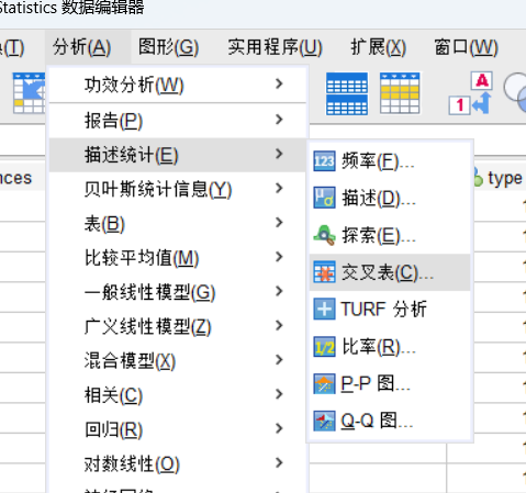 选择交叉表