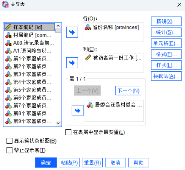 导入变量