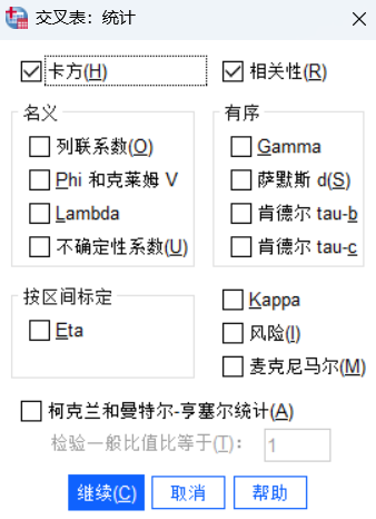 勾选卡方