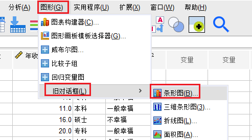 条形图命令