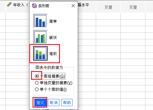 堆积条形图