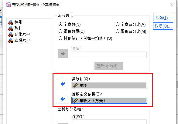 条形图设置