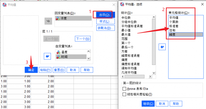 选项设置
