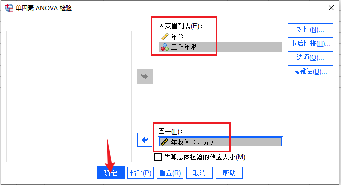 因素设置