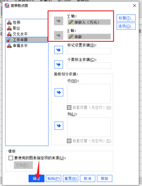 图形设置