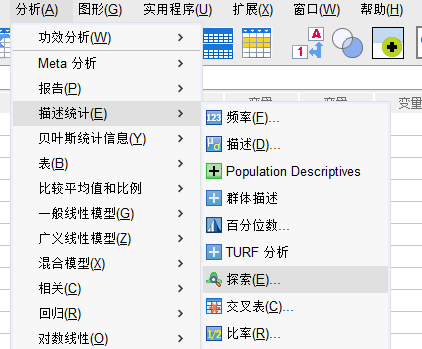 探索分析