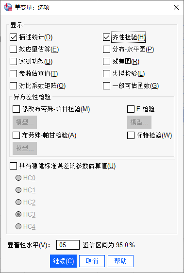 选项设置