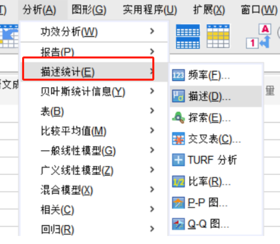 描述统计