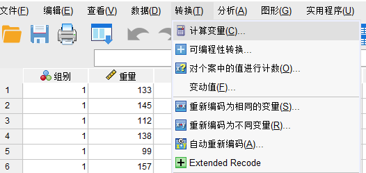 计算变量