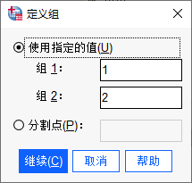定义组