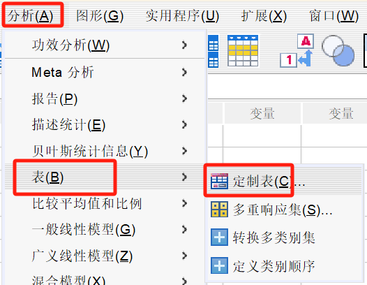 定制表