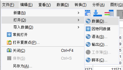 打开数据