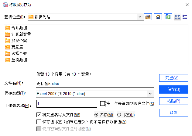导出Excel