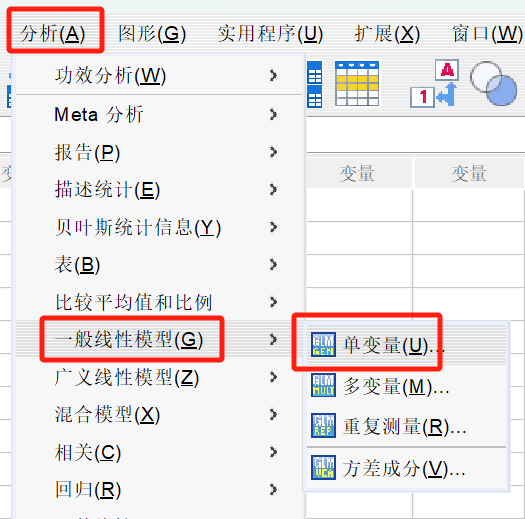 一般线性模型