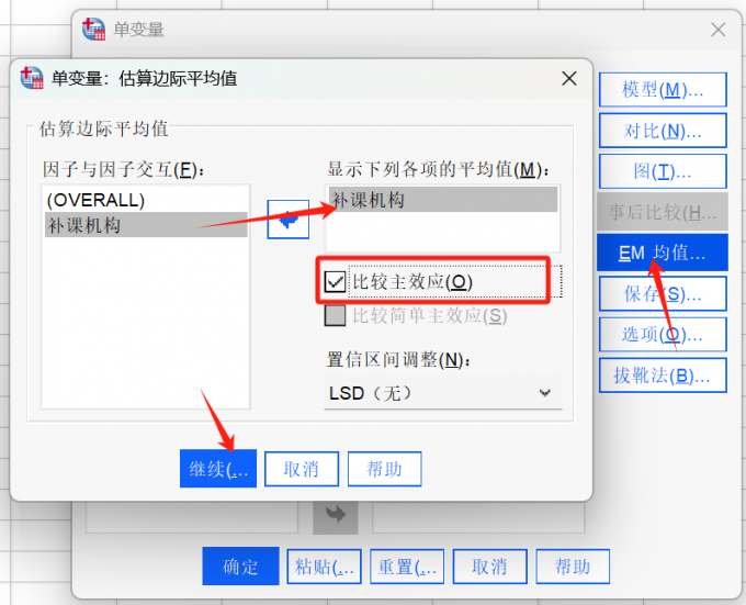 EM均值