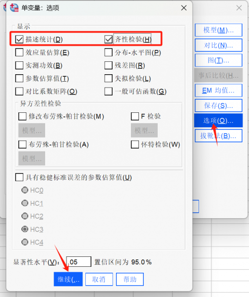 选项设置