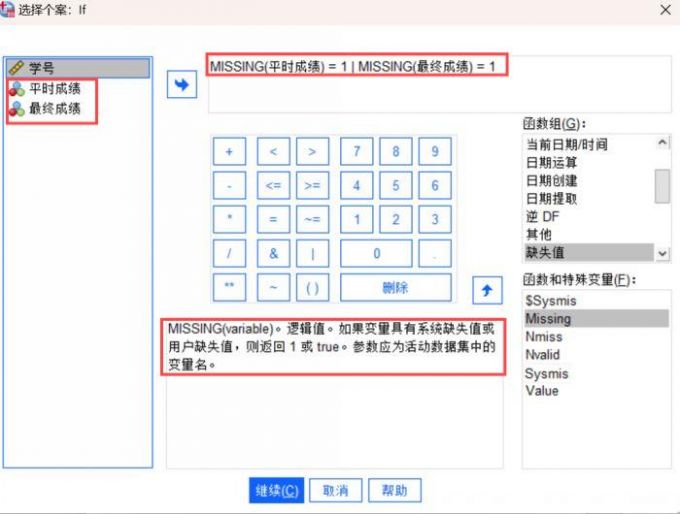 SPSS修正模型是什么意思 SPSS修正模型怎么做
