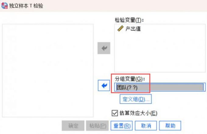 检验方法中变量设置的不同