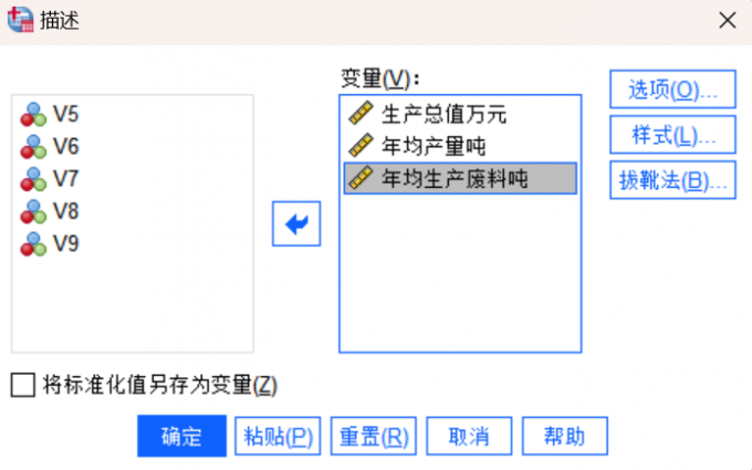 生产和废料纳入统计范畴