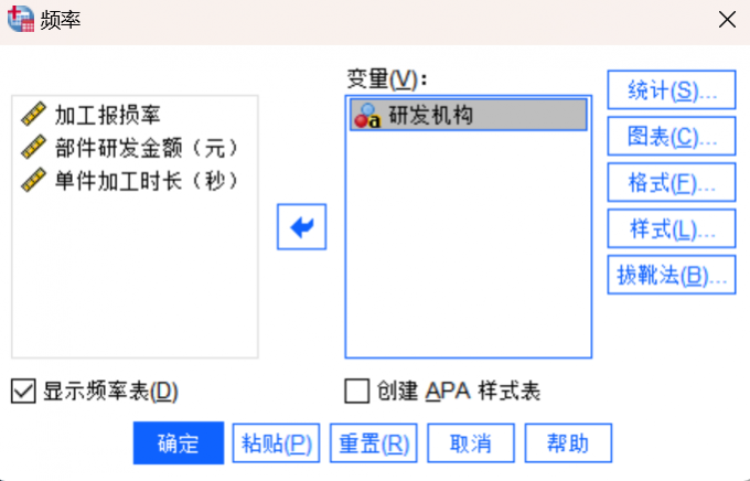 研发机构放入变量内容框
