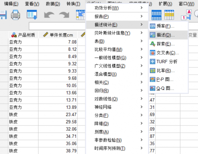SPSS图表制作是什么 SPSS图表制作过程