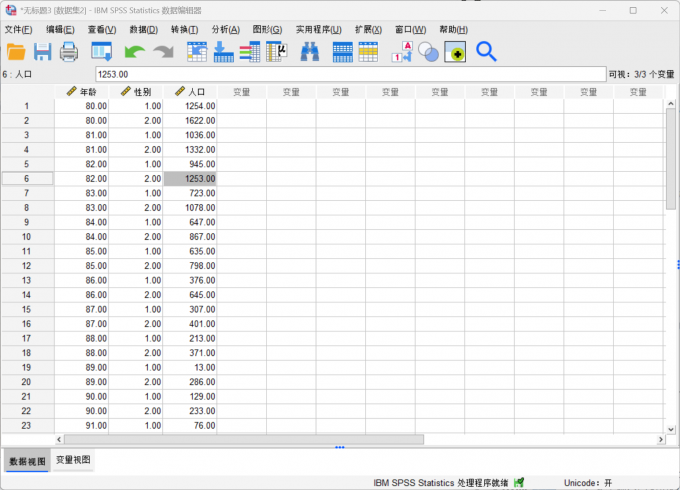 SPSS人口金字塔图怎么绘制 SPSS人口特征怎么分析