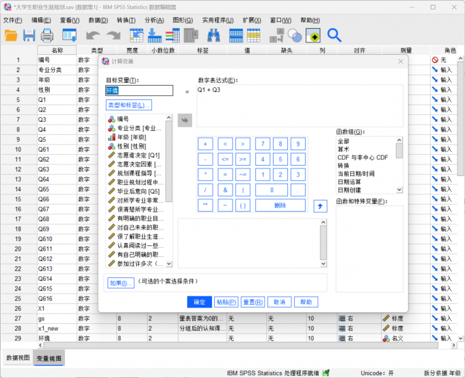 设置目标变量的数字表达式