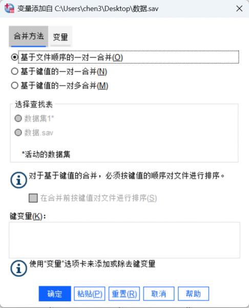 选择合并方法