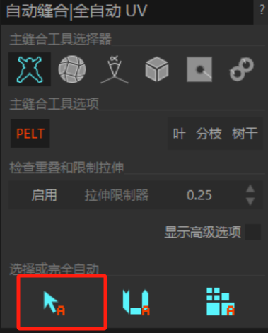 选择边