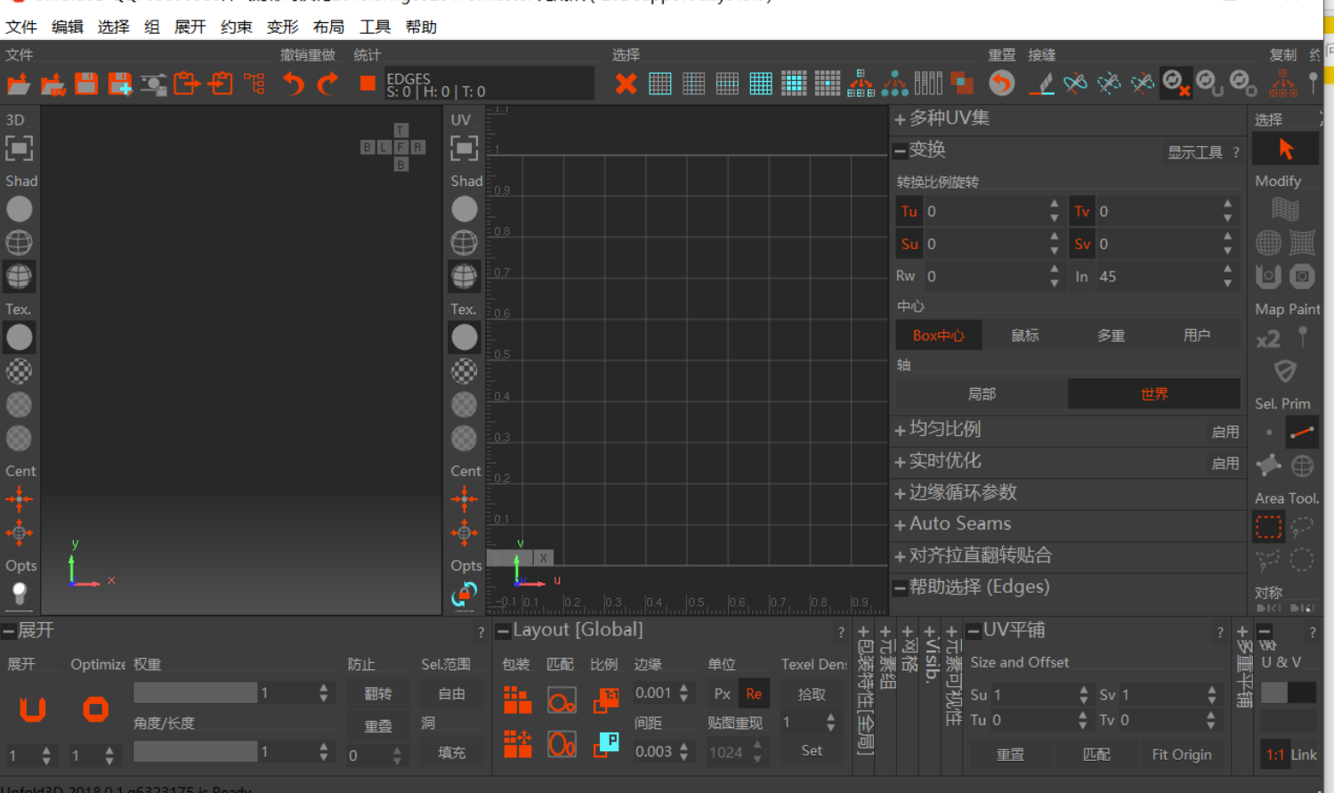 Unfold 3D钉扎笔刷怎样固定关键点​​ ​​Unfold 3D软钉扎权重动态调整步骤